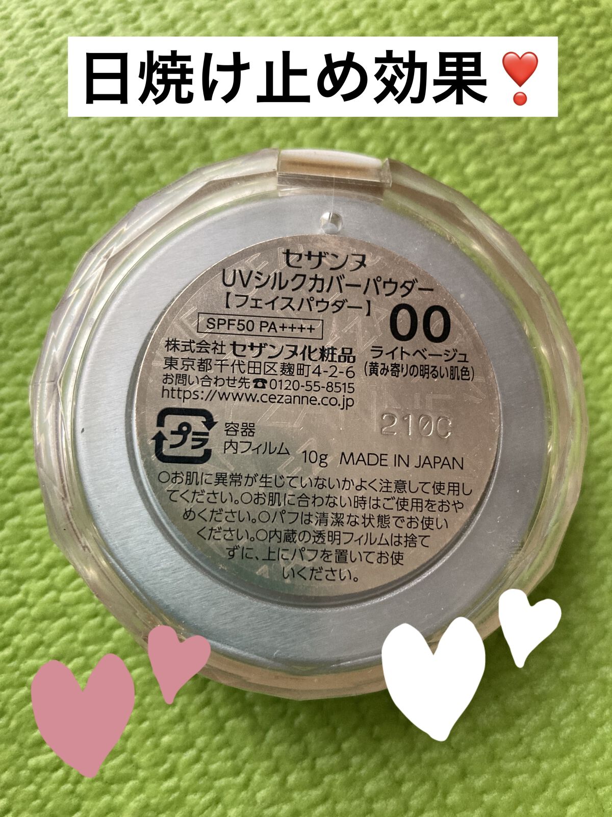 UVシルクカバーパウダー/CEZANNE/プレストパウダーを使ったクチコミ（3枚目）