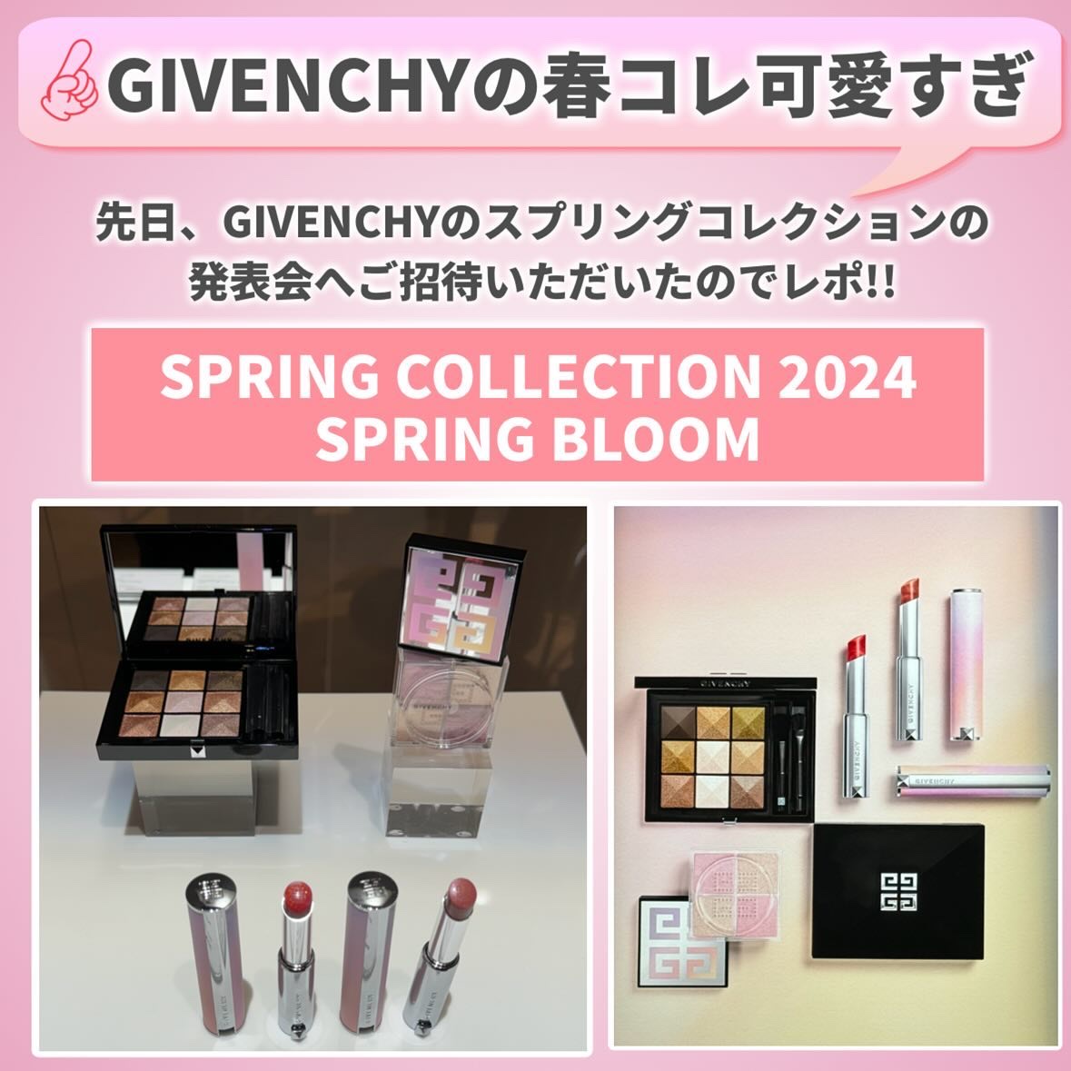 ル・ヌフ・ジバンシイ No.07（スプリングコレクション2024）/GIVENCHY/アイシャドウパレットを使ったクチコミ（2枚目）