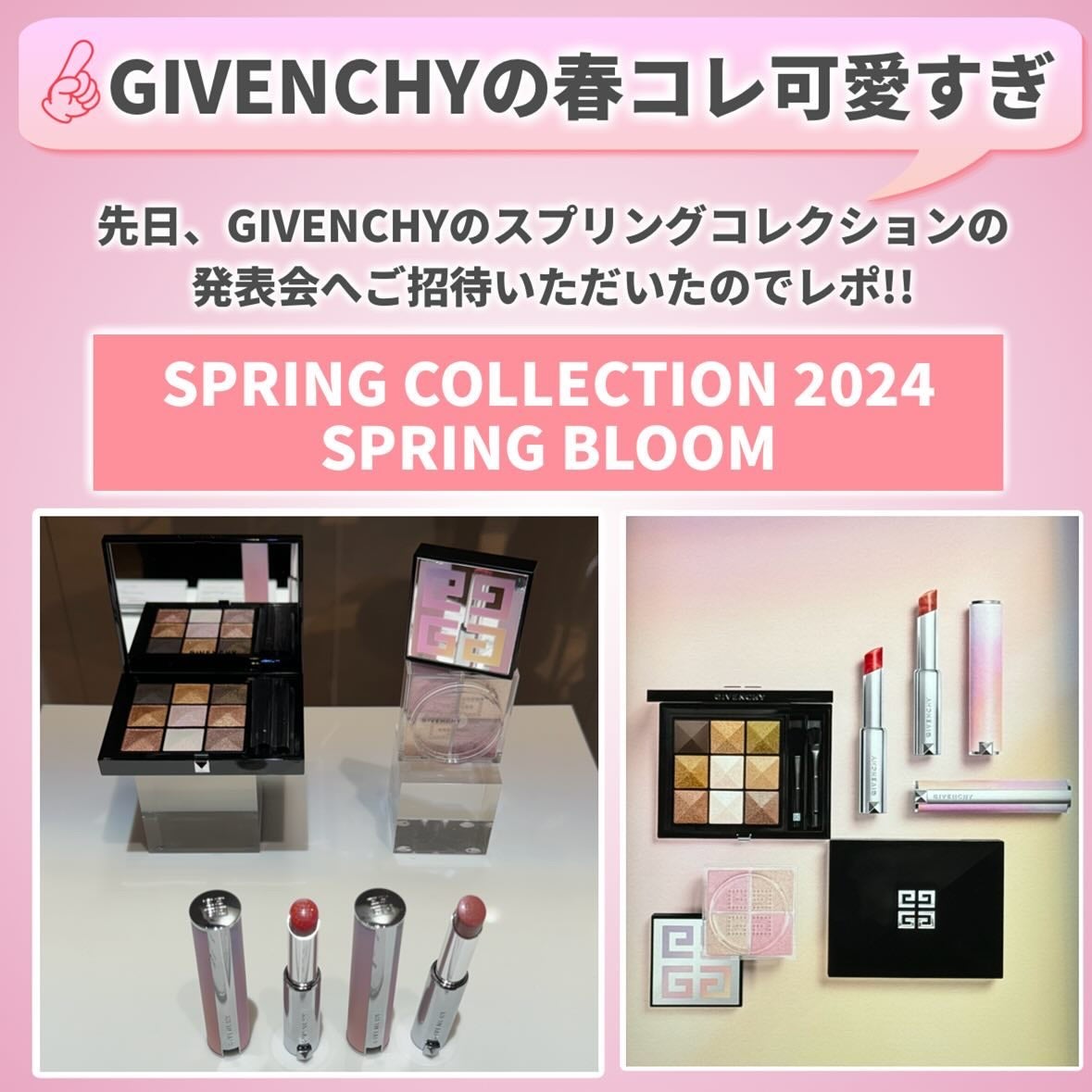 ル・ヌフ・ジバンシイ/GIVENCHY/アイシャドウパレットを使ったクチコミ(2枚目)