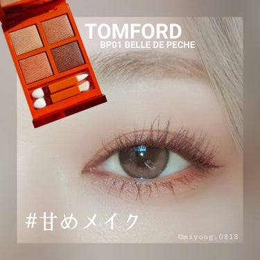 アイ カラー クォード/TOM FORD BEAUTY/アイシャドウパレットを使ったクチコミ（1枚目）