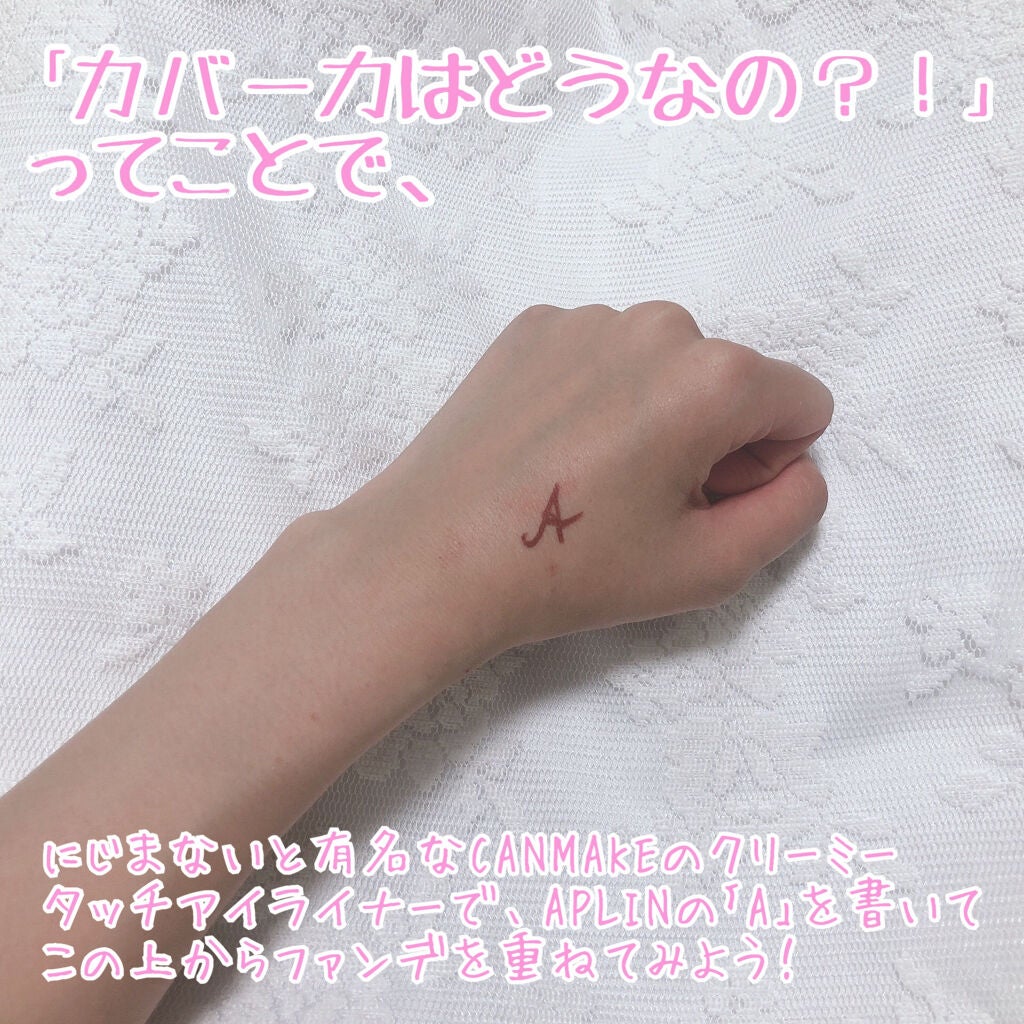 ピンクティーツリーカバークッション/APLIN/クッションファンデーションを使ったクチコミ(5枚目)