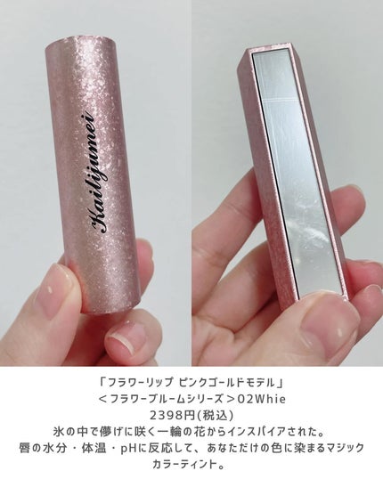 フラワーリップ 日本限定ピンクゴールドモデル/Kailijumei/口紅を使ったクチコミ(5枚目)