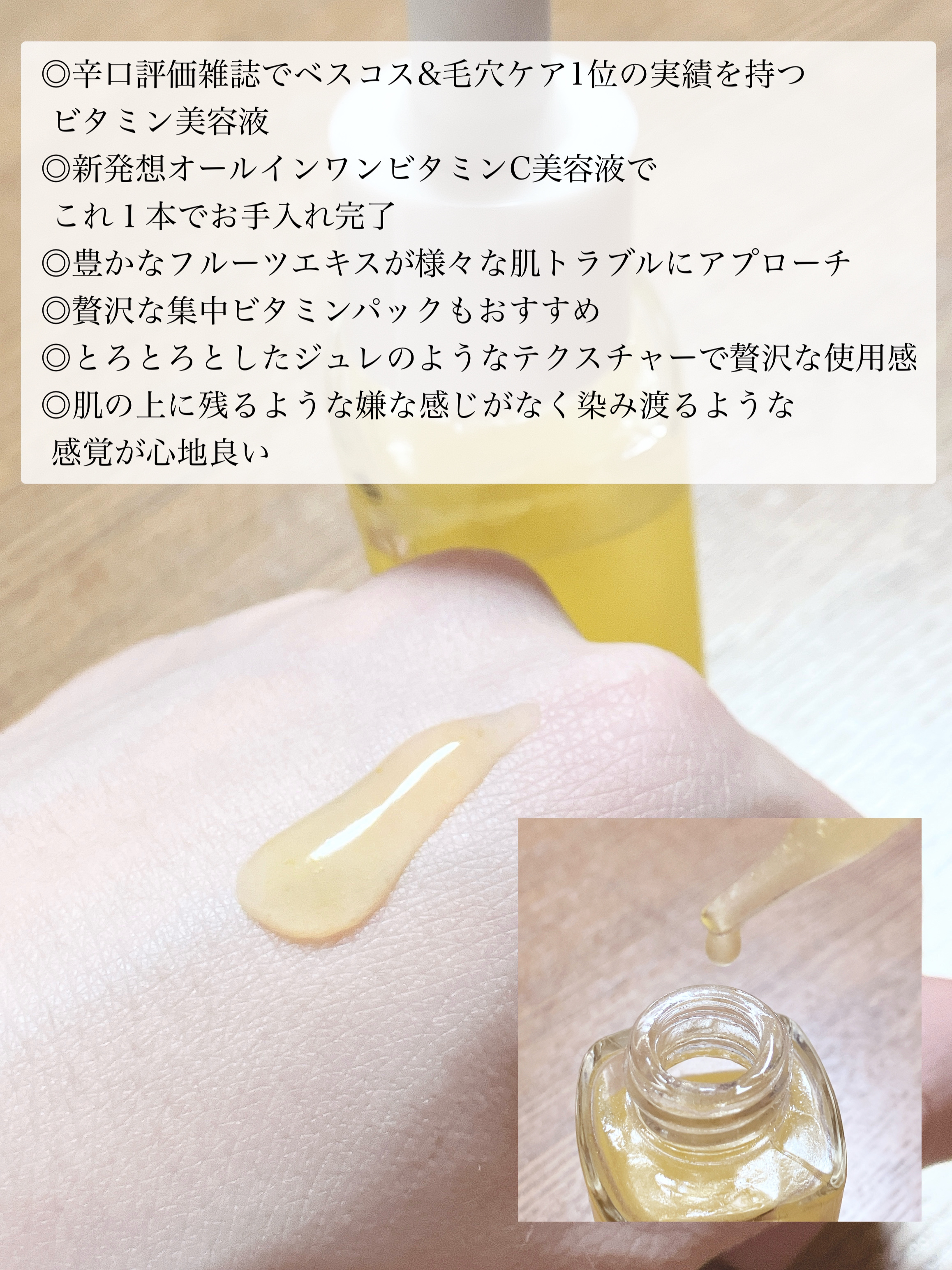 fru:C 28ml/Fru:C/美容液を使ったクチコミ（2枚目）