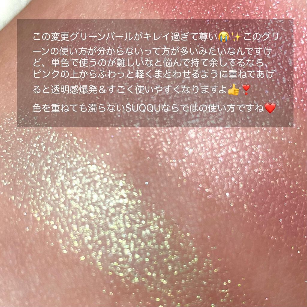 デザイニング カラー アイズ/SUQQU/アイシャドウパレットを使ったクチコミ(7枚目)