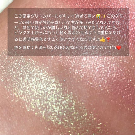 デザイニング カラー アイズ/SUQQU/アイシャドウパレットを使ったクチコミ(7枚目)