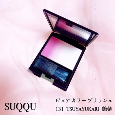 SUQQU ピュア カラー ブラッシュのクチコミ「・・・・・・・・・・・・・・・・・・・・

SUQQU🏝
プレサマーコレクション2022
続編.....」（1枚目）