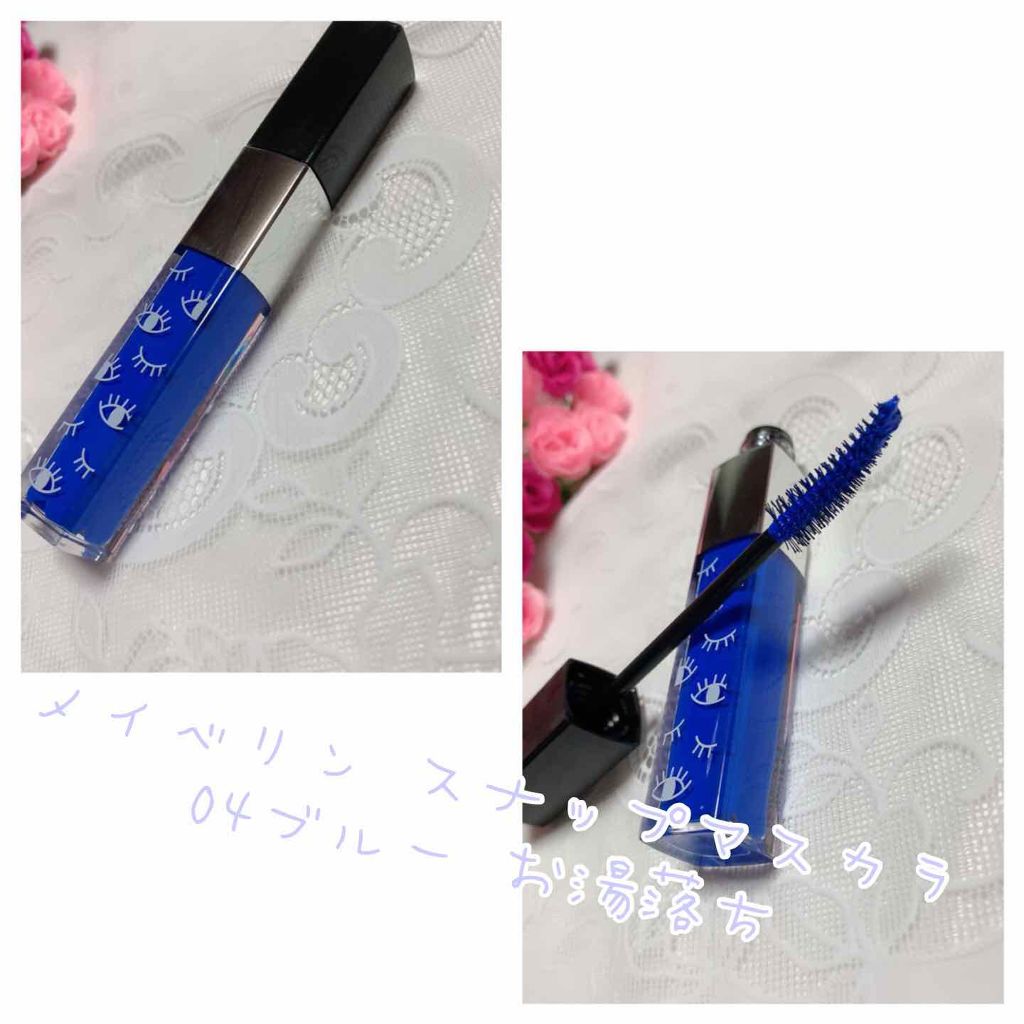 スナップスカラ 04 ブルー/MAYBELLINE NEW YORK/マスカラを使ったクチコミ（1枚目）