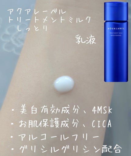 白潤プレミアム 薬用浸透美白化粧水(しっとりタイプ)/肌ラボ/化粧水を使ったクチコミ(3枚目)
