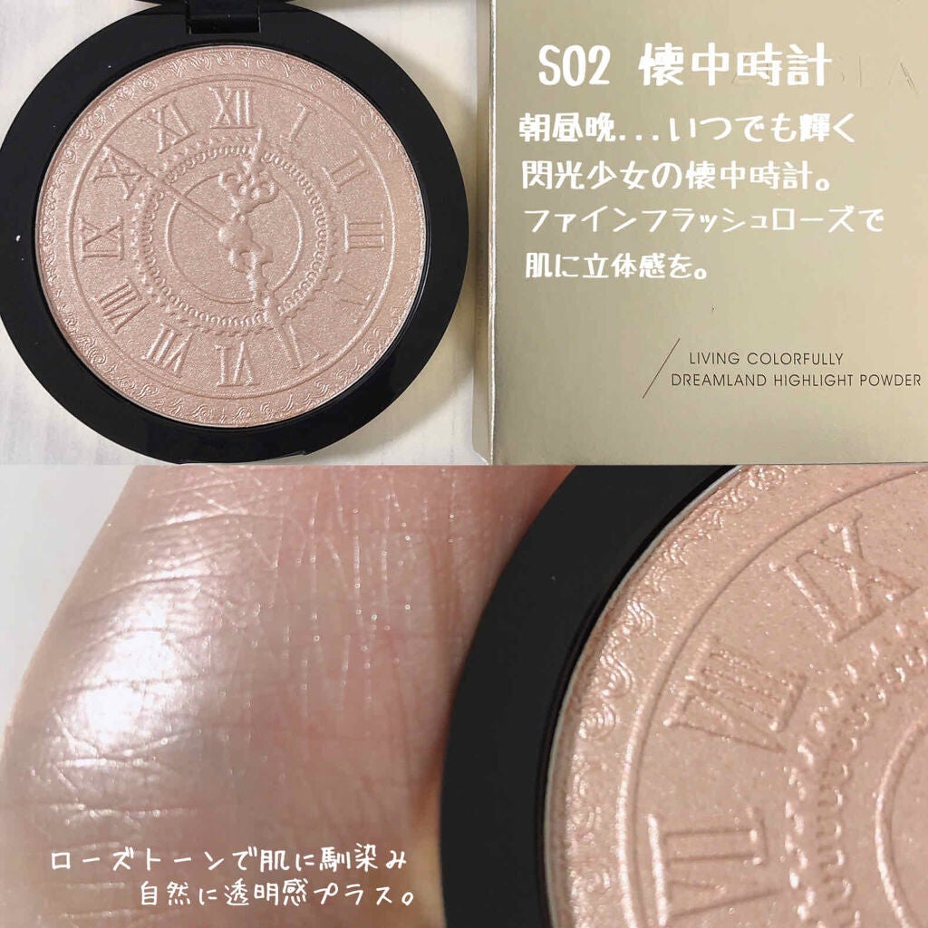 ZEESEA 顔がキラキラ オーロラ系ハイライト/ZEESEA/パウダーハイライトを使ったクチコミ(4枚目)