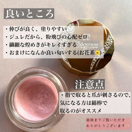 レヨン ジュレアイズ N/Elégance/ジェル・クリームアイシャドウを使ったクチコミ(8枚目)