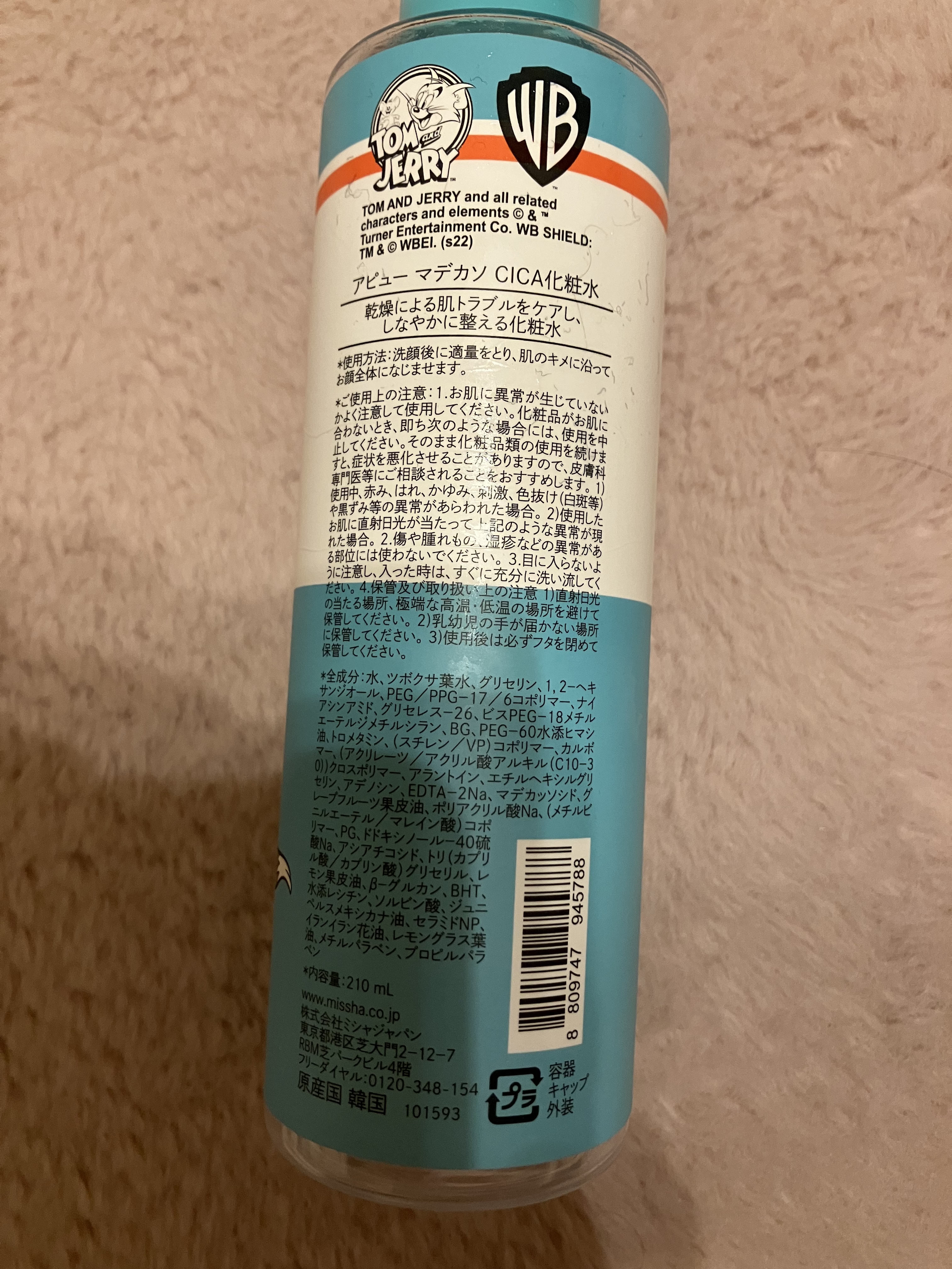 マデカソ CICA化粧水/A’pieu/化粧水を使ったクチコミ（2枚目）