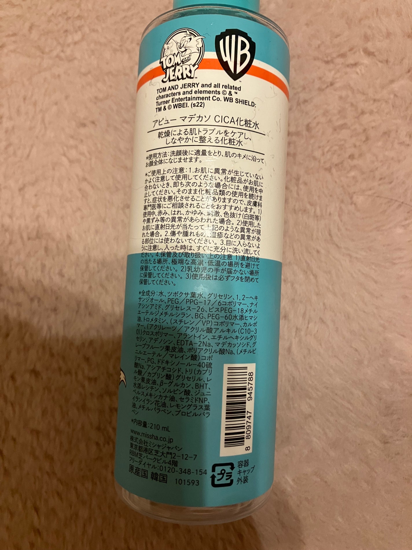 マデカソ CICA化粧水/A’pieu/化粧水を使ったクチコミ(2枚目)