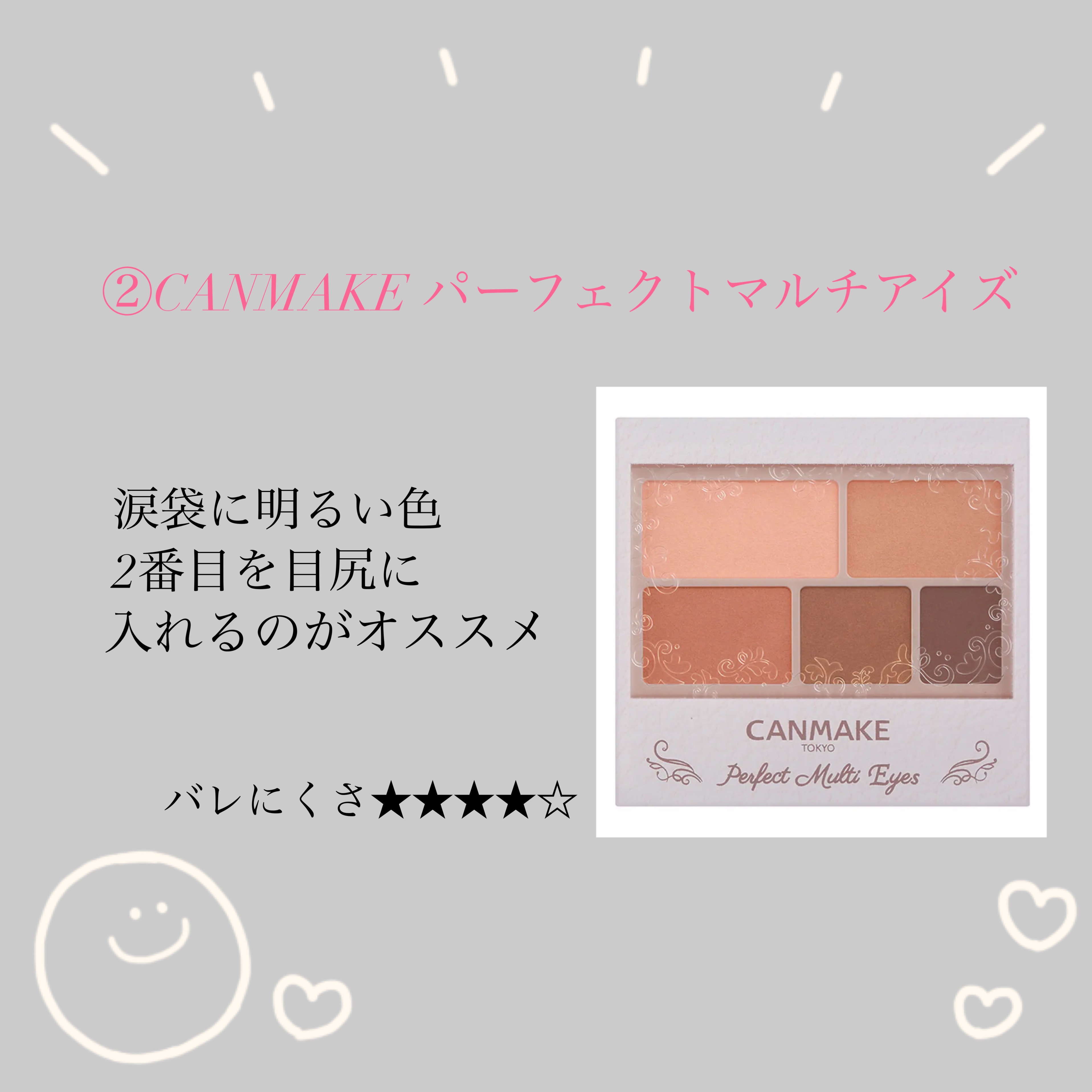 パーフェクトマルチアイズ/キャンメイク/アイシャドウパレットを使ったクチコミ（3枚目）