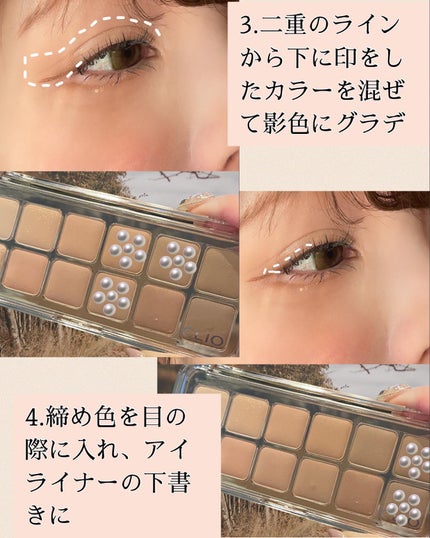 プロ アイ パレット エアー/CLIO/アイシャドウパレットを使ったクチコミ(6枚目)