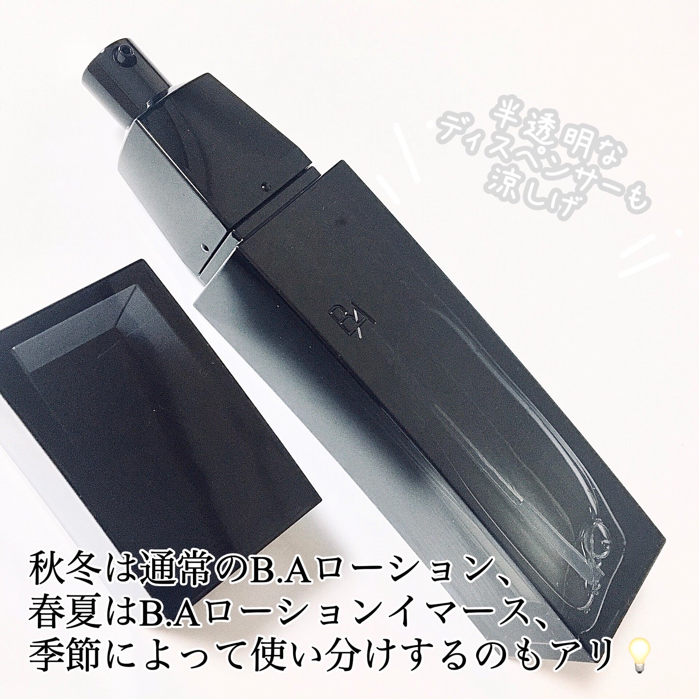 B.A ローション イマース/B.A/化粧水を使ったクチコミ(4枚目)