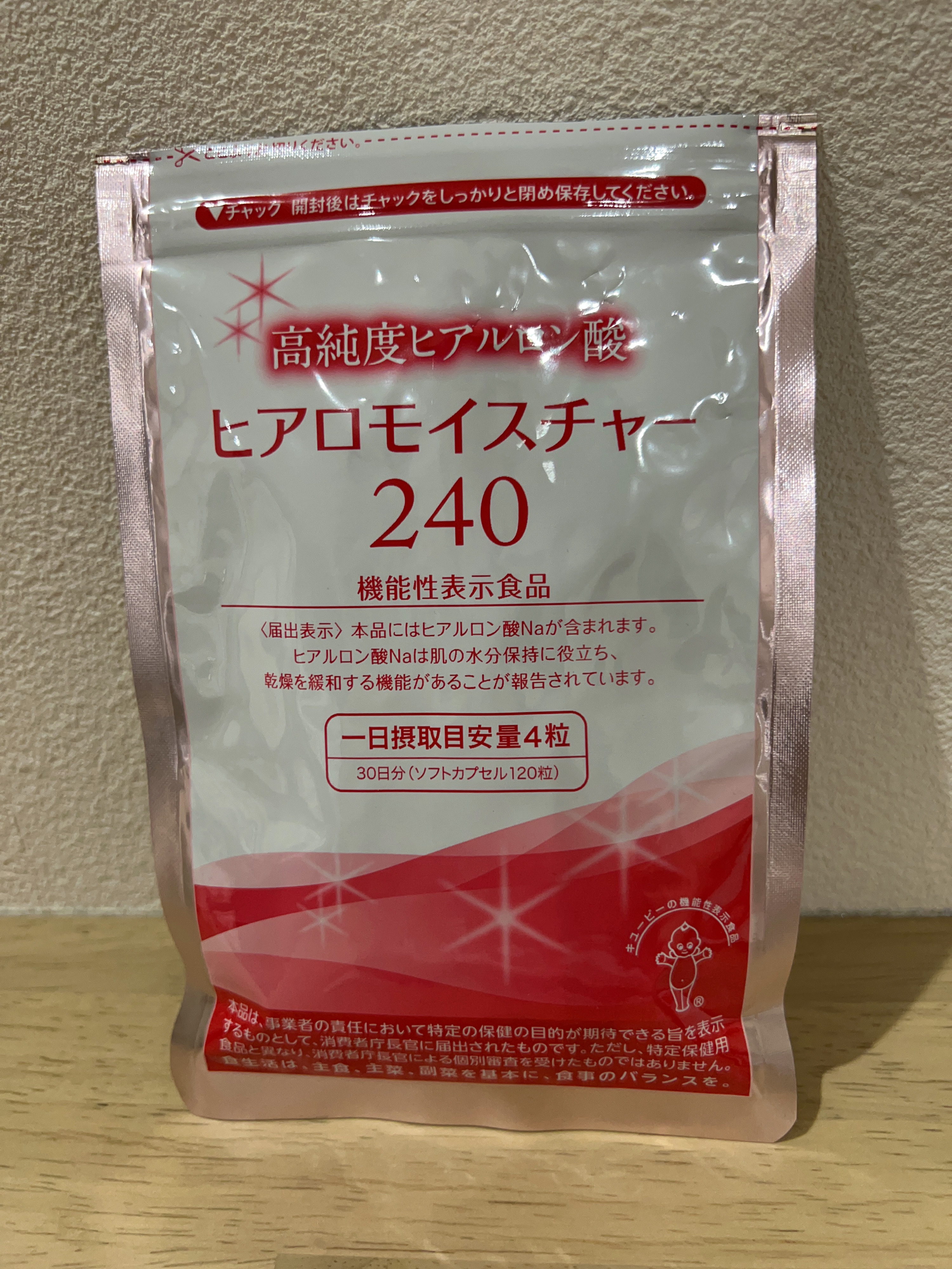 ヒアロモイスチャー240/キユートピア/美容サプリメントを使ったクチコミ（1枚目）