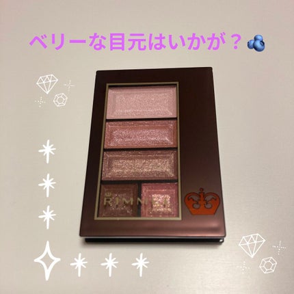 ショコラスウィート アイズ/リンメル ロンドン/アイシャドウパレットを使ったクチコミ(1枚目)