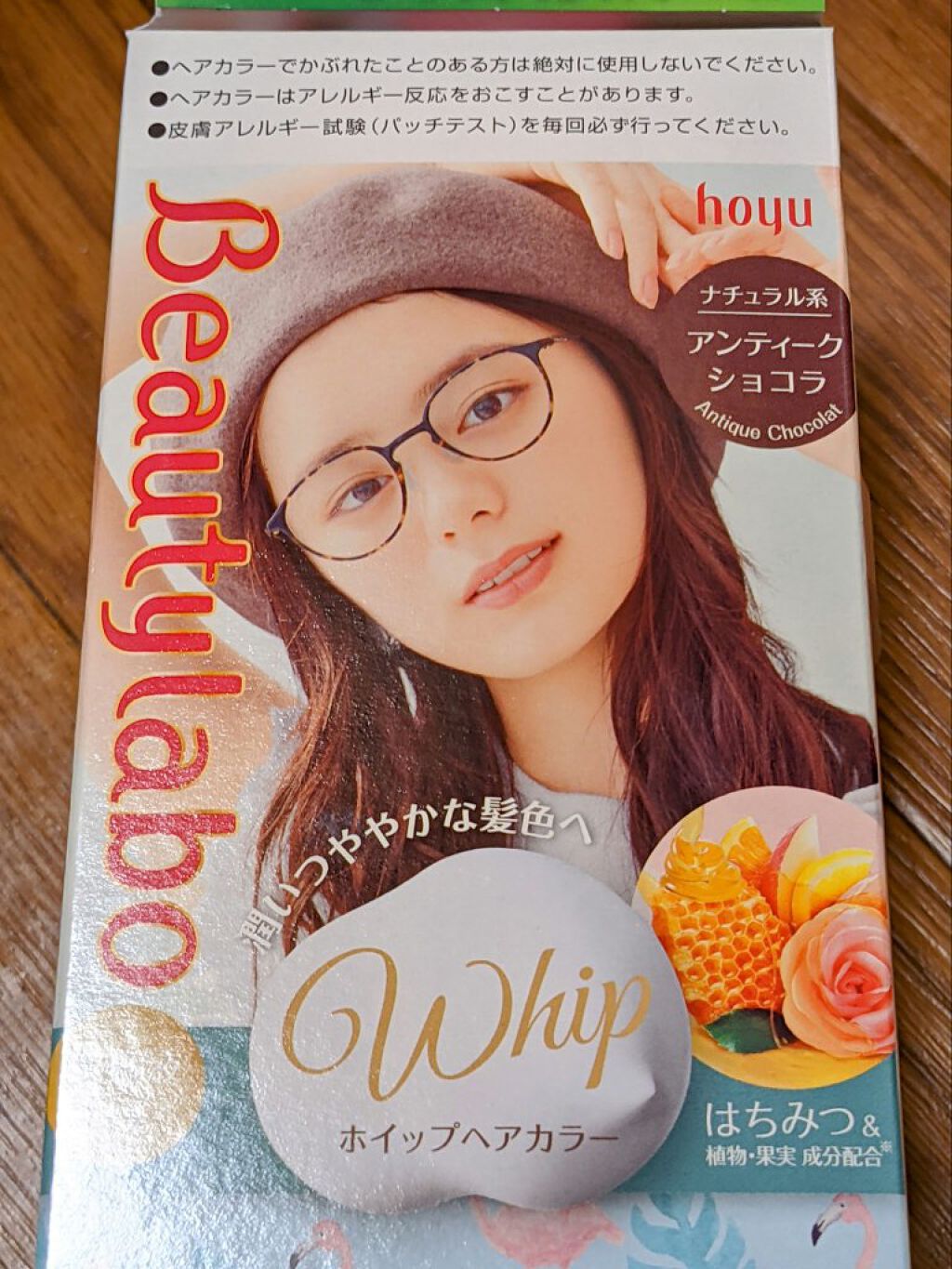 ホイップヘアカラー/ビューティラボ/ヘアカラーを使ったクチコミ（1枚目）