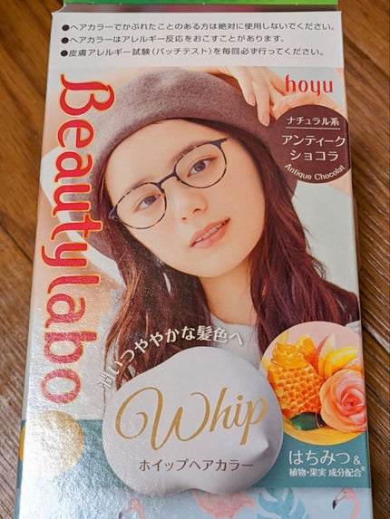 ホイップヘアカラー/ビューティラボ/ヘアカラーを使ったクチコミ(1枚目)