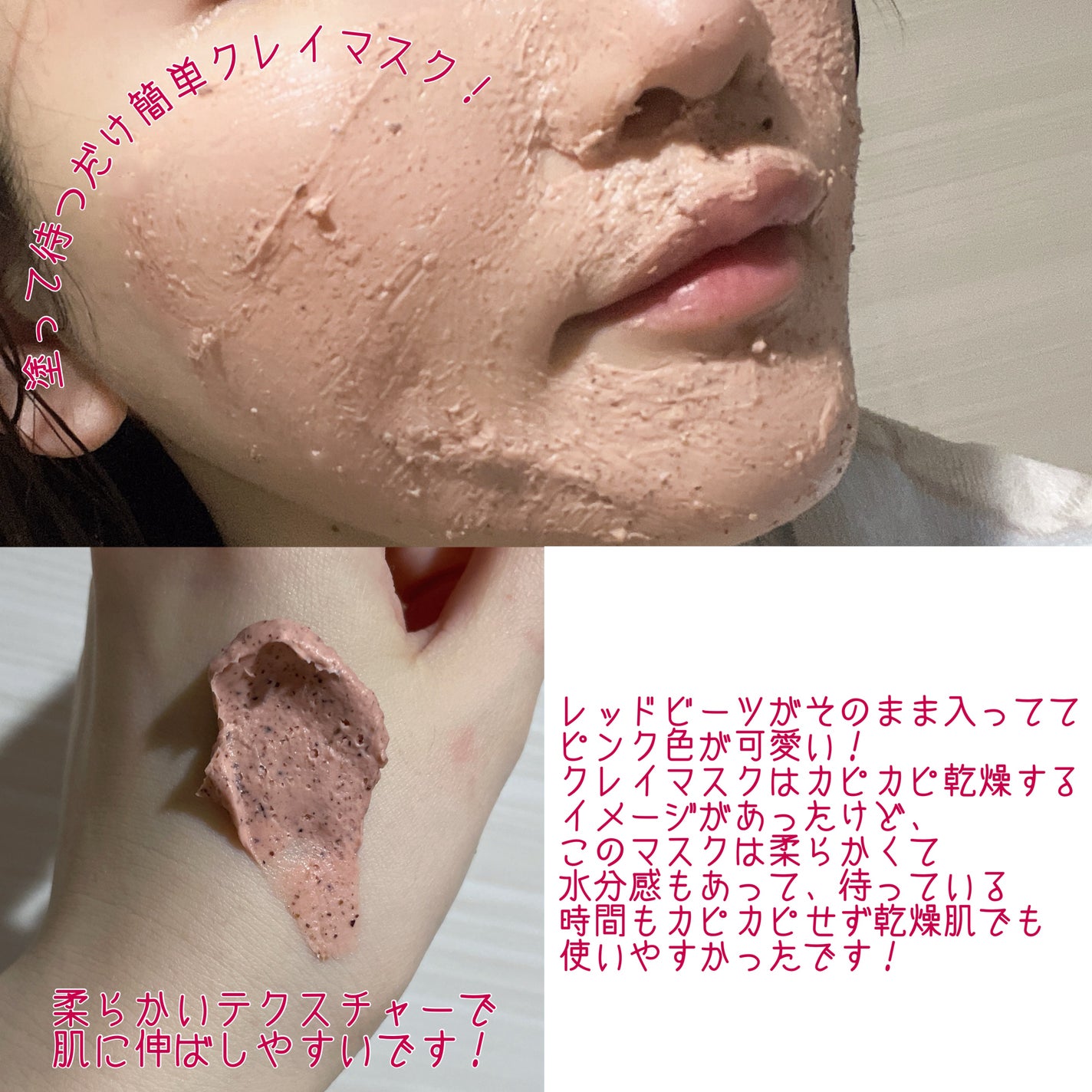 ビーツピュリファイングフェイスマスク/I'm from/洗い流すパック・マスクを使ったクチコミ(4枚目)