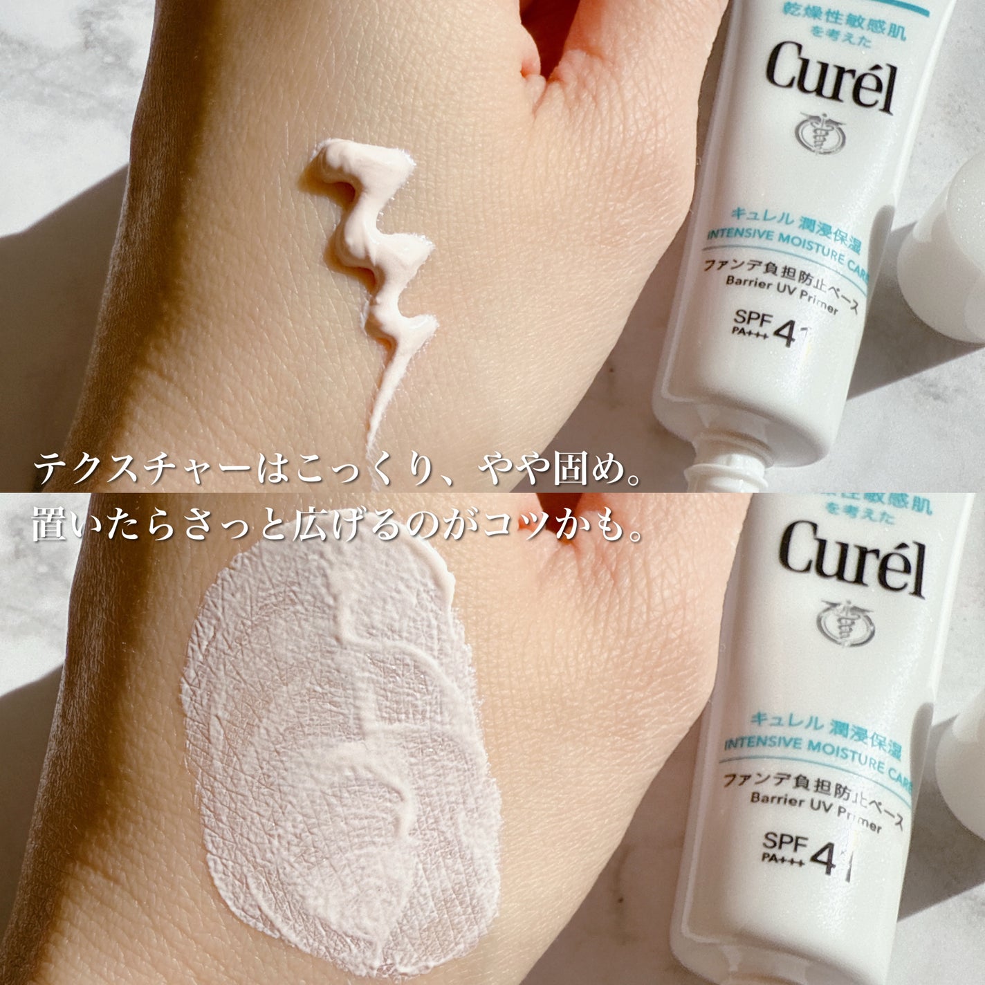 あずみ♡投稿ある方インスタもフォロバ♡ on LIPS 「花王さまからいただきました✨キュレル潤浸保湿ファンデ負担防止ベ..」(3枚目)