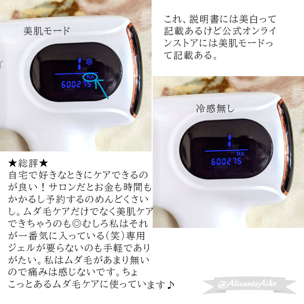 サファイヤIPL光脱毛器/NiZmir/家庭用脱毛器を使ったクチコミ（1枚目）