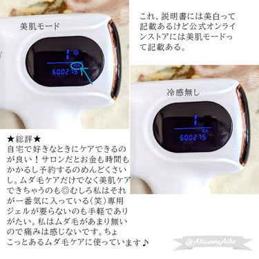 サファイヤIPL光脱毛器/NiZmir/家庭用脱毛器を使ったクチコミ（1枚目）