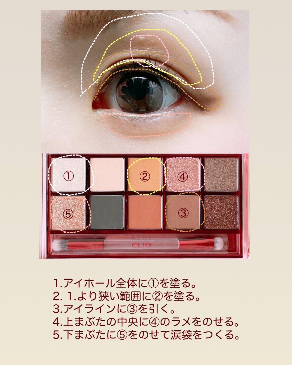 プロ アイ パレット/CLIO/アイシャドウパレットを使ったクチコミ(7枚目)