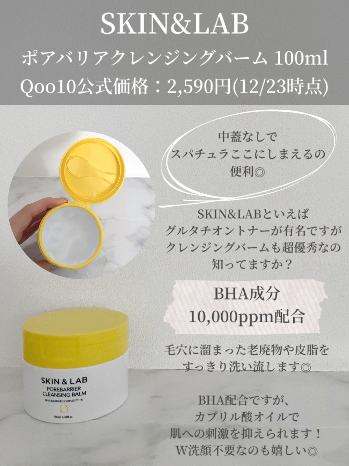 ポアバリアクレンジングバーム/SKIN&LAB/クレンジングバームを使ったクチコミ(2枚目)