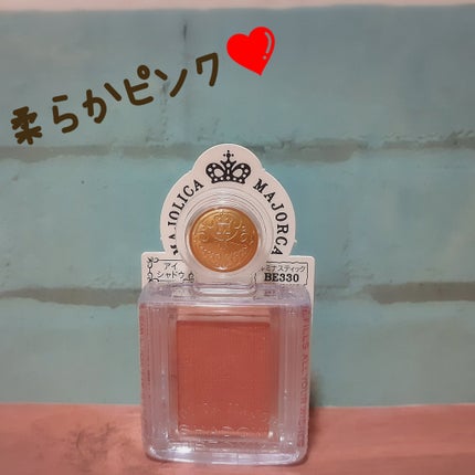 シャドーカスタマイズ/MAJOLICA MAJORCA/単色アイシャドウを使ったクチコミ(1枚目)