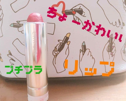 口紅(詰替用)/ちふれ/口紅を使ったクチコミ(1枚目)