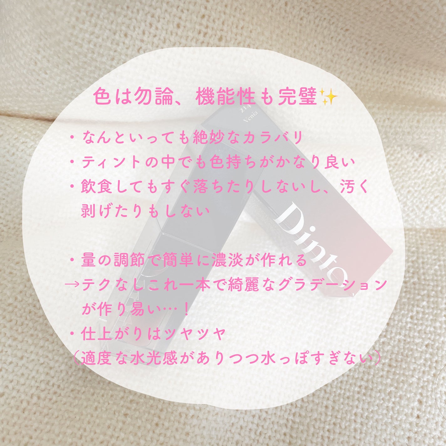 ブラーグロイリップティント/Dinto/リップティントを使ったクチコミ(6枚目)