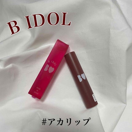 つやぷるリップR/b idol/口紅を使ったクチコミ(1枚目)