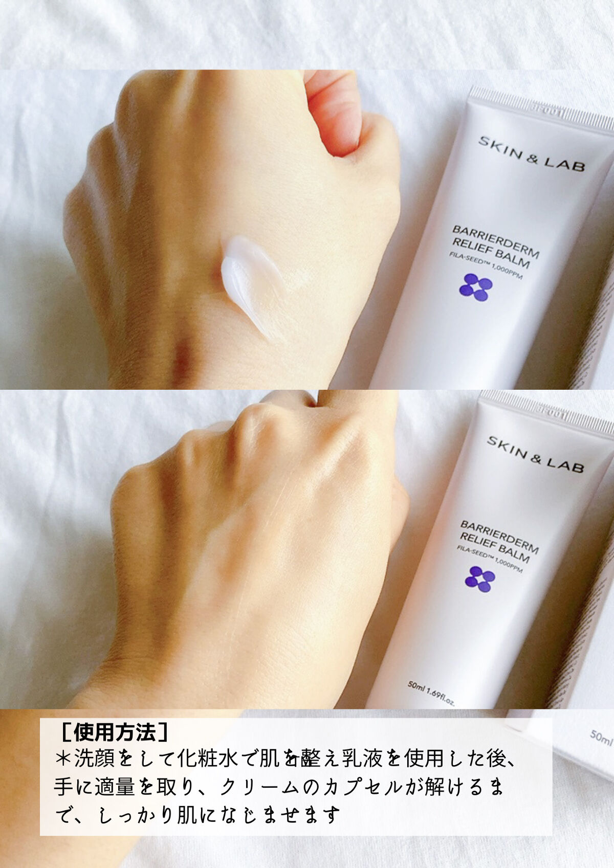 バリアダームモイストクリーム/SKIN&LAB/フェイスクリームを使ったクチコミ（3枚目）