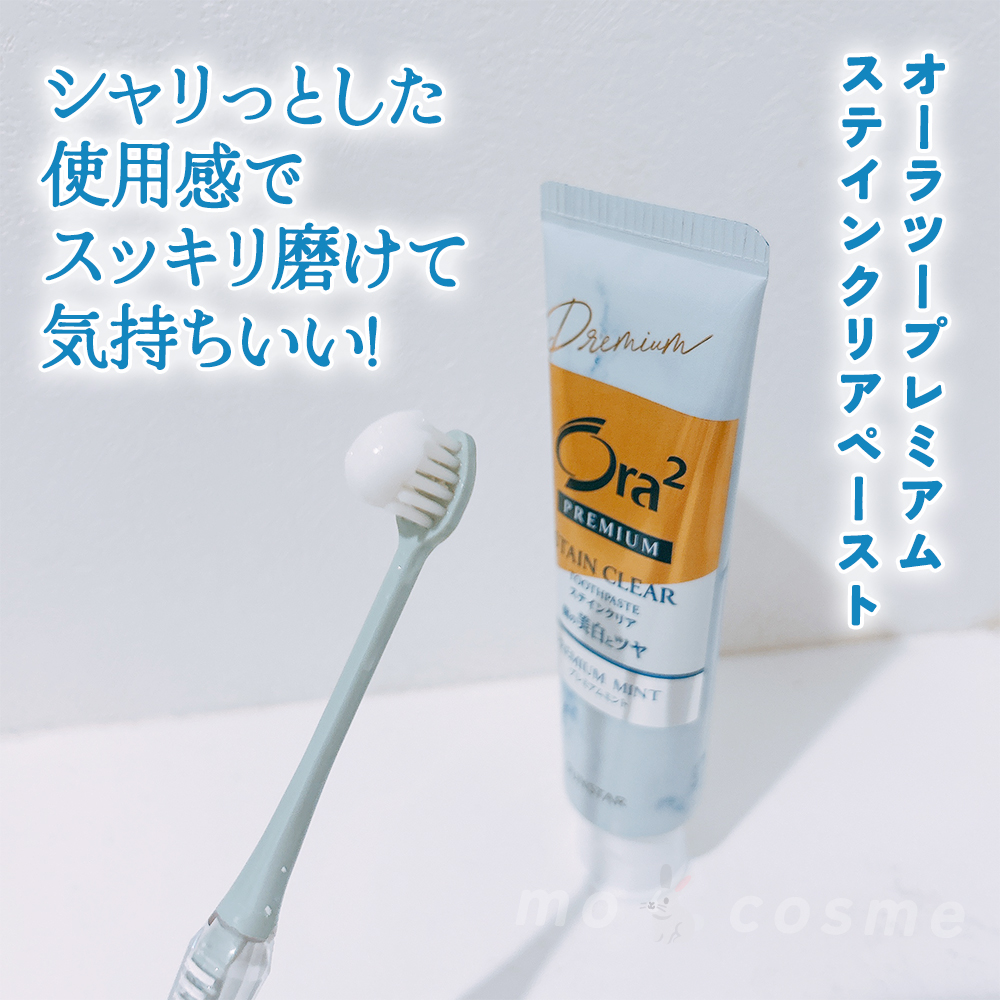 オーラツー プレミアム スティンクリアペースト プレミアムミント/オーラツー/歯磨き粉を使ったクチコミ（3枚目）