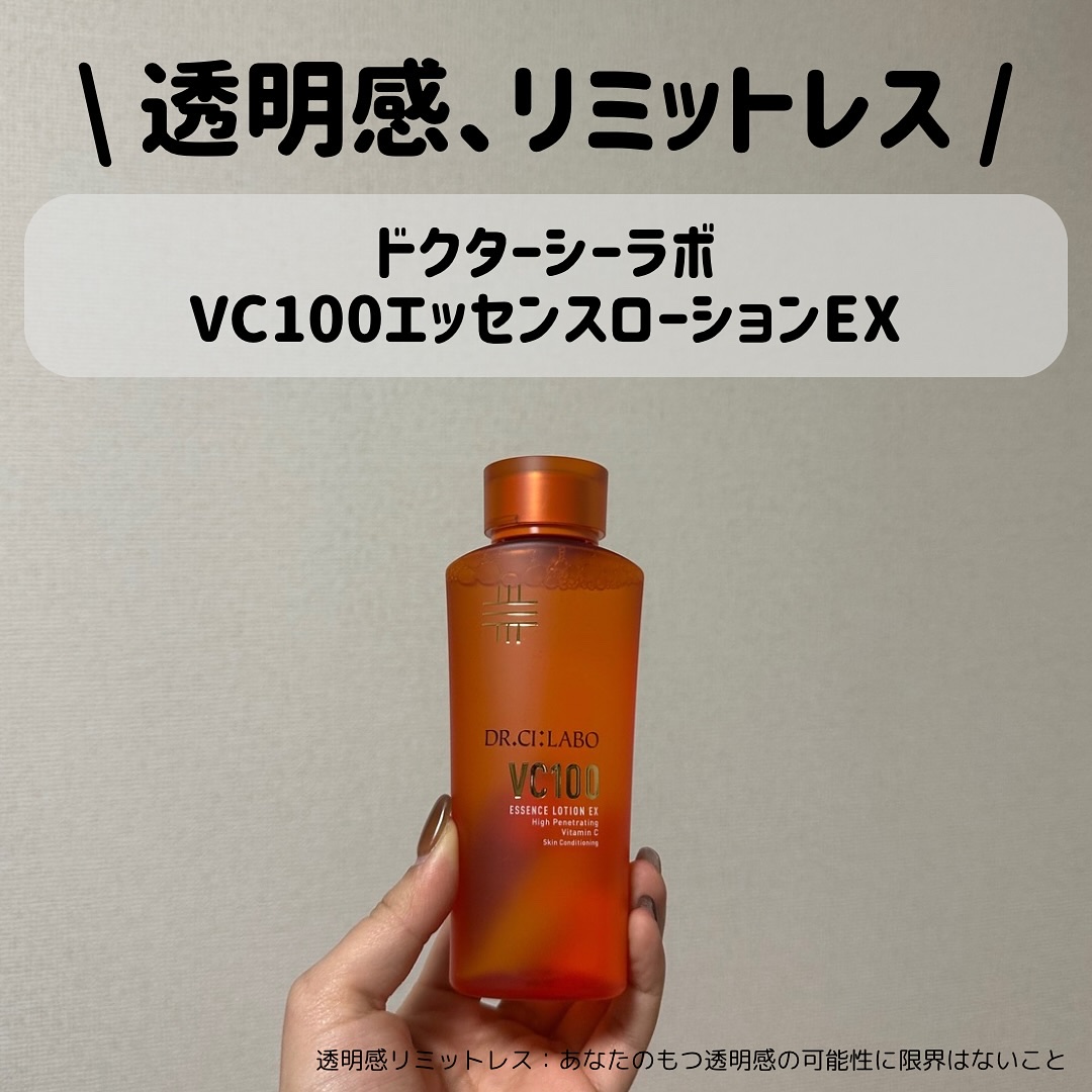 VC100エッセンスローション EX/ドクターシーラボⓇ/化粧水を使ったクチコミ（1枚目）