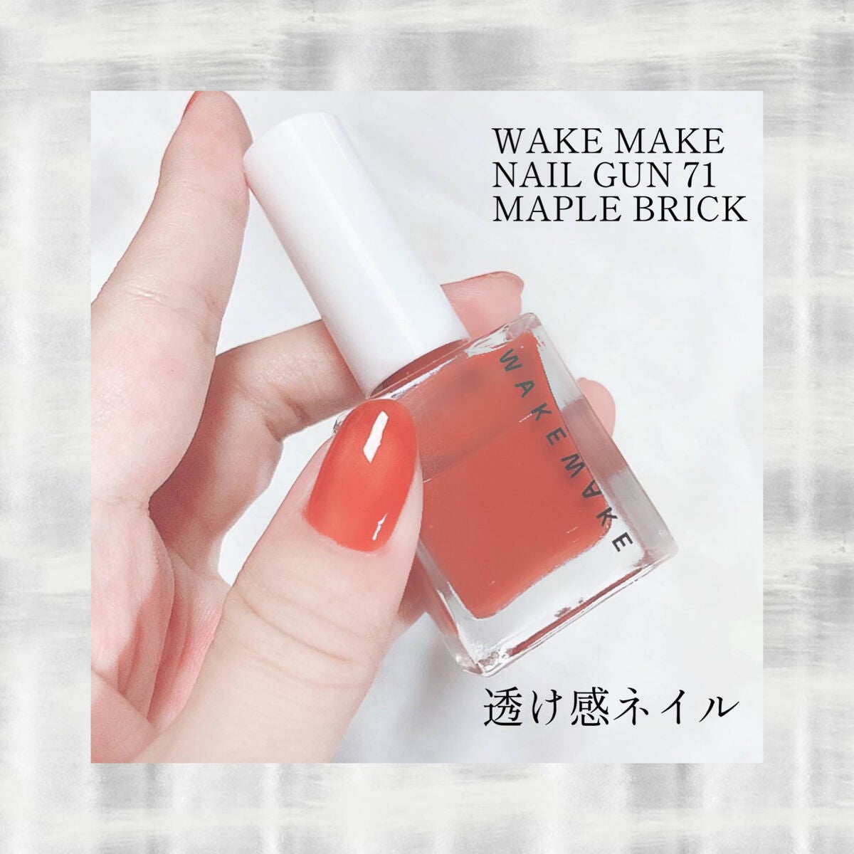 ネイルガン/wakemake/マニキュアを使ったクチコミ(3枚目)