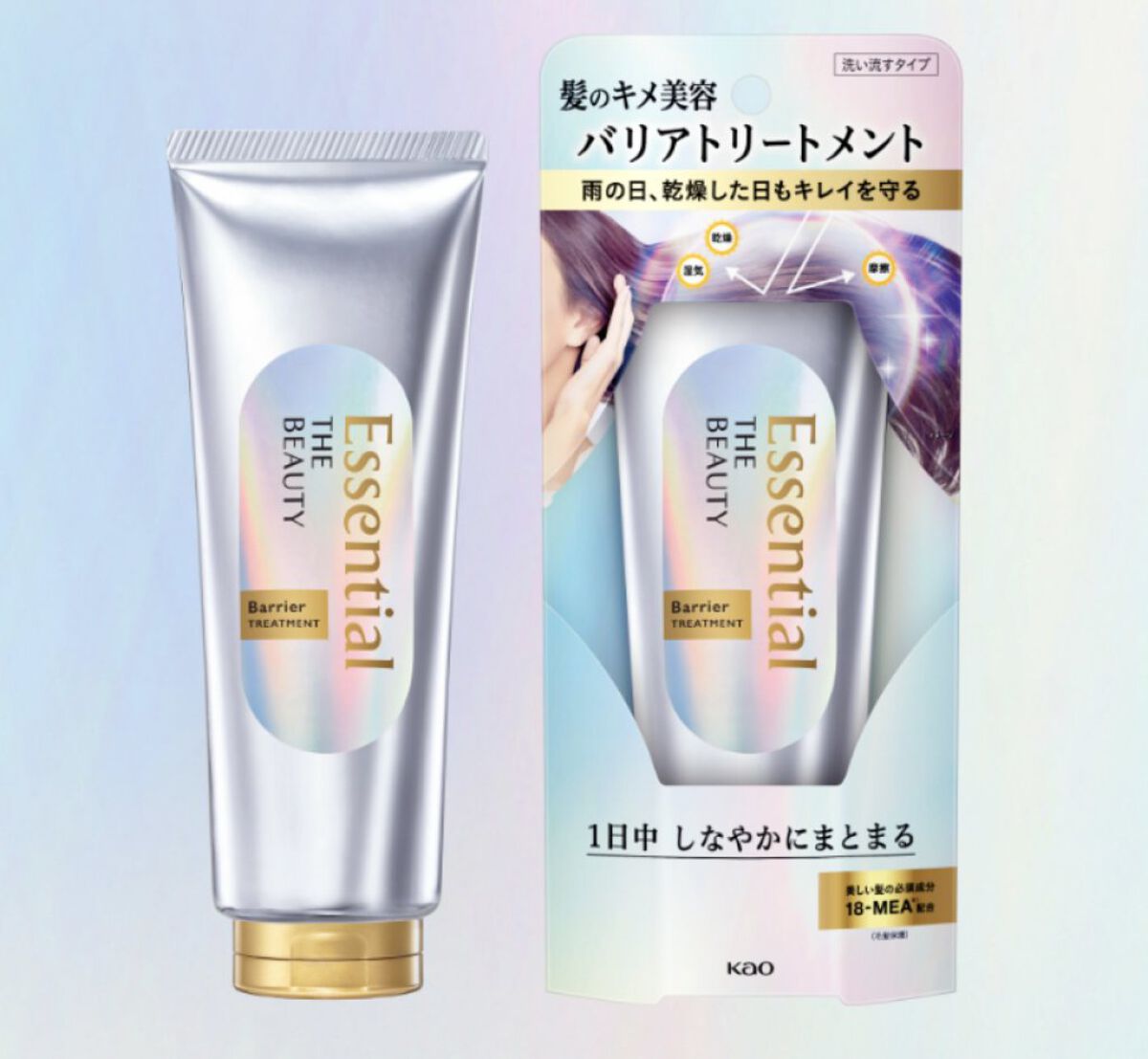 髪のキメ美容バリアトリートメント/エッセンシャル/洗い流すヘアトリートメントを使ったクチコミ（2枚目）