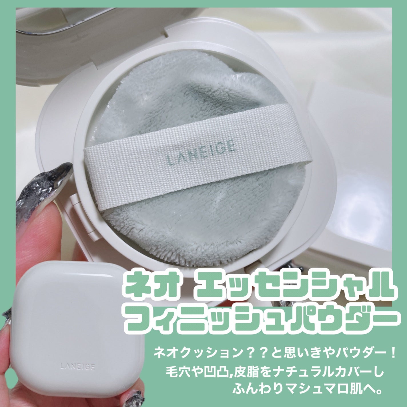 ネオ エッセンシャル フィニッシュパウダー/LANEIGE/ルースパウダーを使ったクチコミ(5枚目)