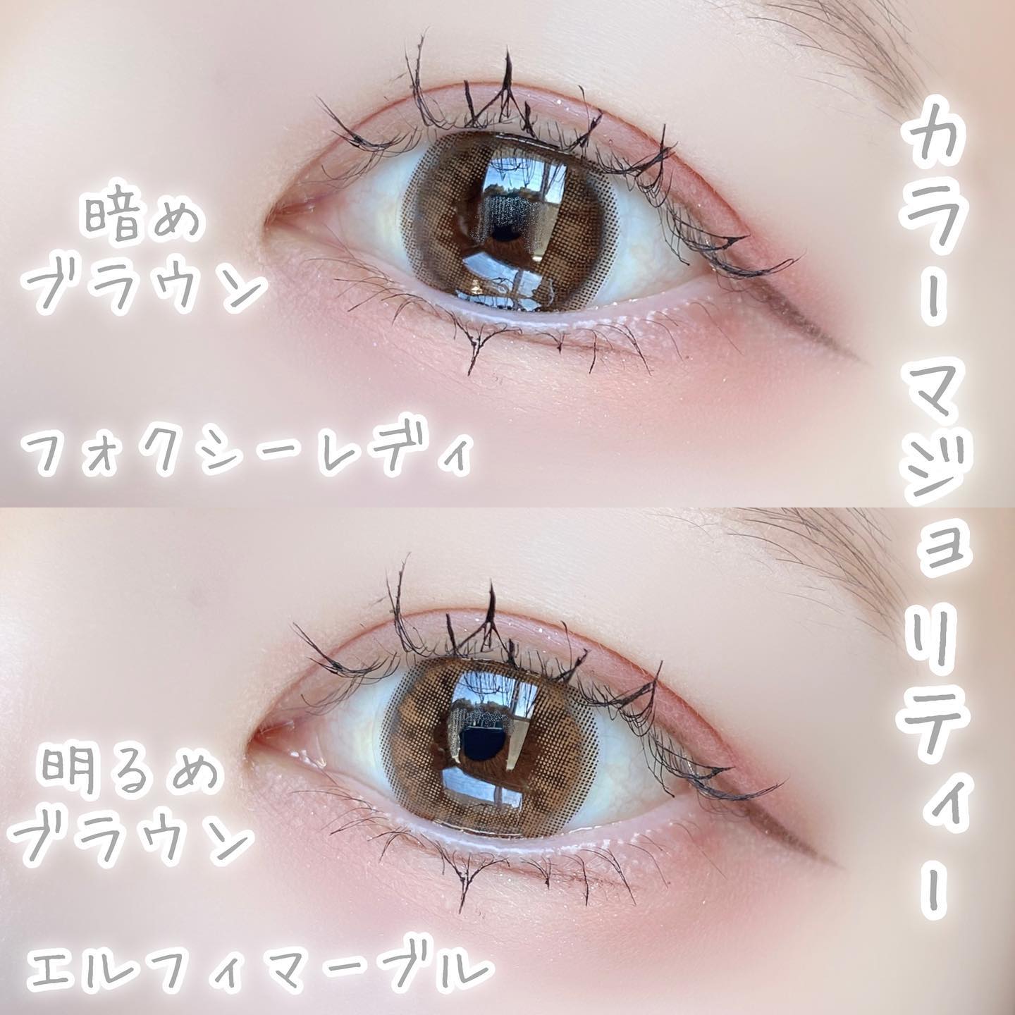 カラーマジョリティー/カラーマジョリティー/カラーコンタクトレンズを使ったクチコミ（2枚目）