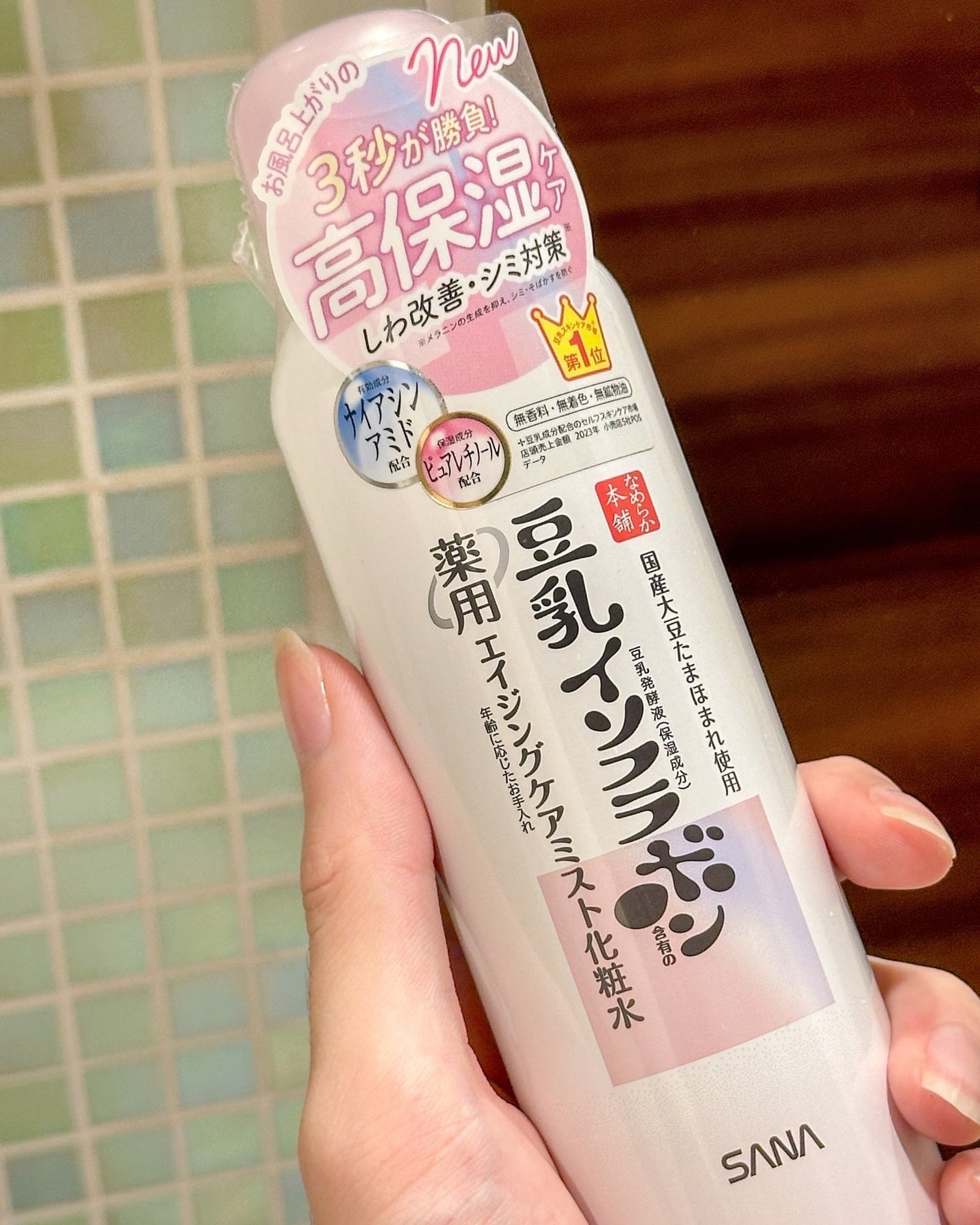 なめらか本舗 薬用リンクルミスト化粧水 ホワイト/なめらか本舗/ミスト状化粧水を使ったクチコミ(1枚目)