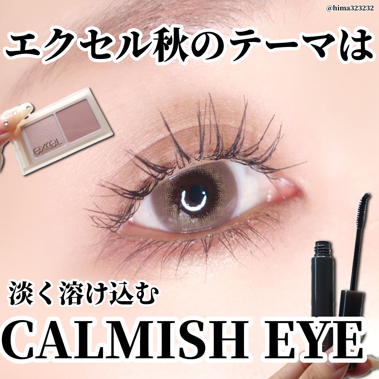 アイニュアンサー/excel/アイシャドウパレットを使ったクチコミ（1枚目）