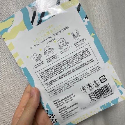 レチノール マスク/KISO/シートマスク・パックを使ったクチコミ(2枚目)