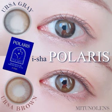 i-sha POLARISのクチコミ「＼　瞳が盛れる小さめ水光カラコン　／

☑︎ MITUNOLENS (蜜のレンズ)
i-sha.....」（1枚目）