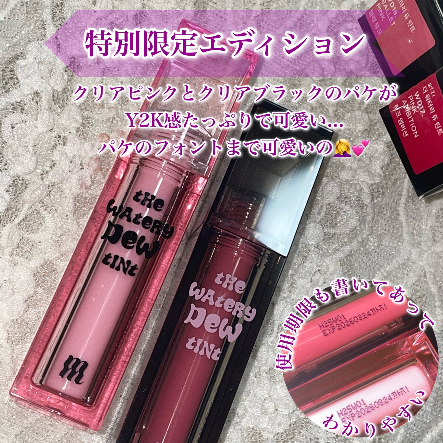 ザ ウォータリーデューティント/MERZY/リップティントを使ったクチコミ(2枚目)