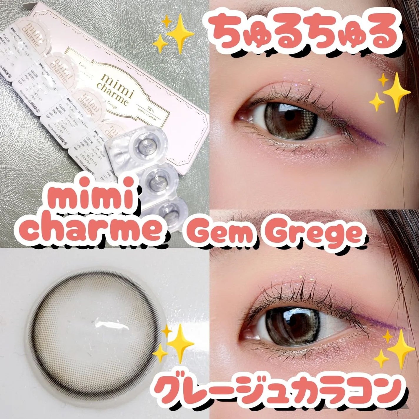 mimi charme 1day/mimi charme/ワンデー(1DAY)カラコンを使ったクチコミ(1枚目)