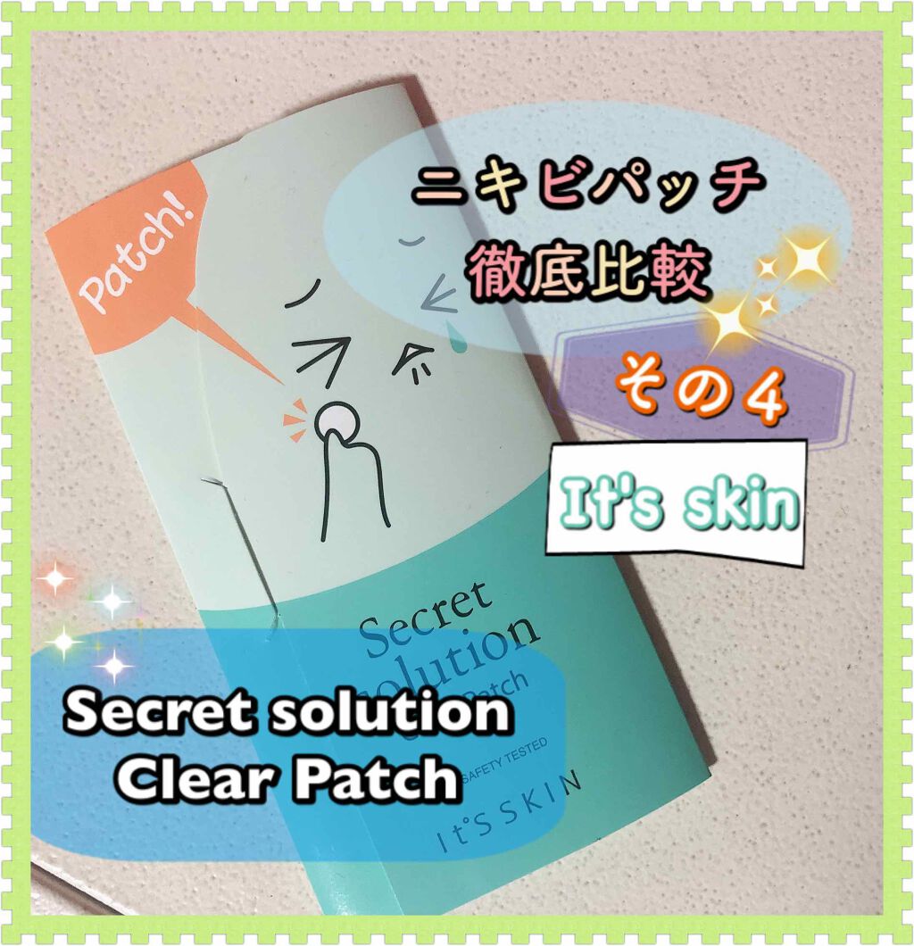 Secret solution Clear Patch/It's skin/シートマスク・パックを使ったクチコミ(1枚目)