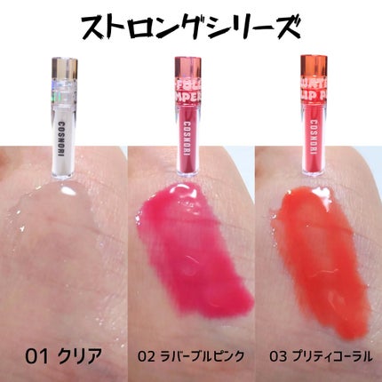 ウォーターフルリッププランパー/COSNORI/リッププランパーを使ったクチコミ(2枚目)