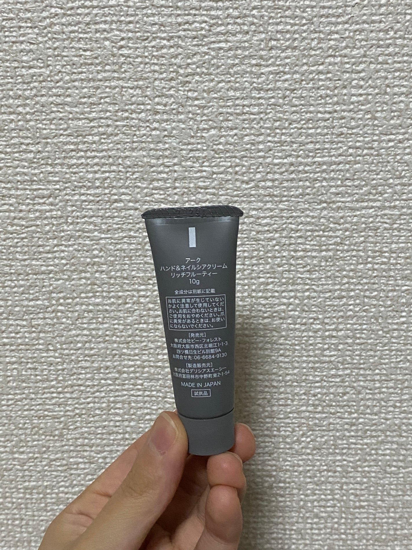 アークハンド&ネイルシアクリーム リッチフルーティー/Warc/ネイルオイル・トリートメントを使ったクチコミ(2枚目)