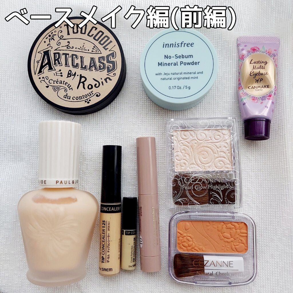 ラスティングマルチアイベース WP/キャンメイク/アイシャドウベースを使ったクチコミ(2枚目)